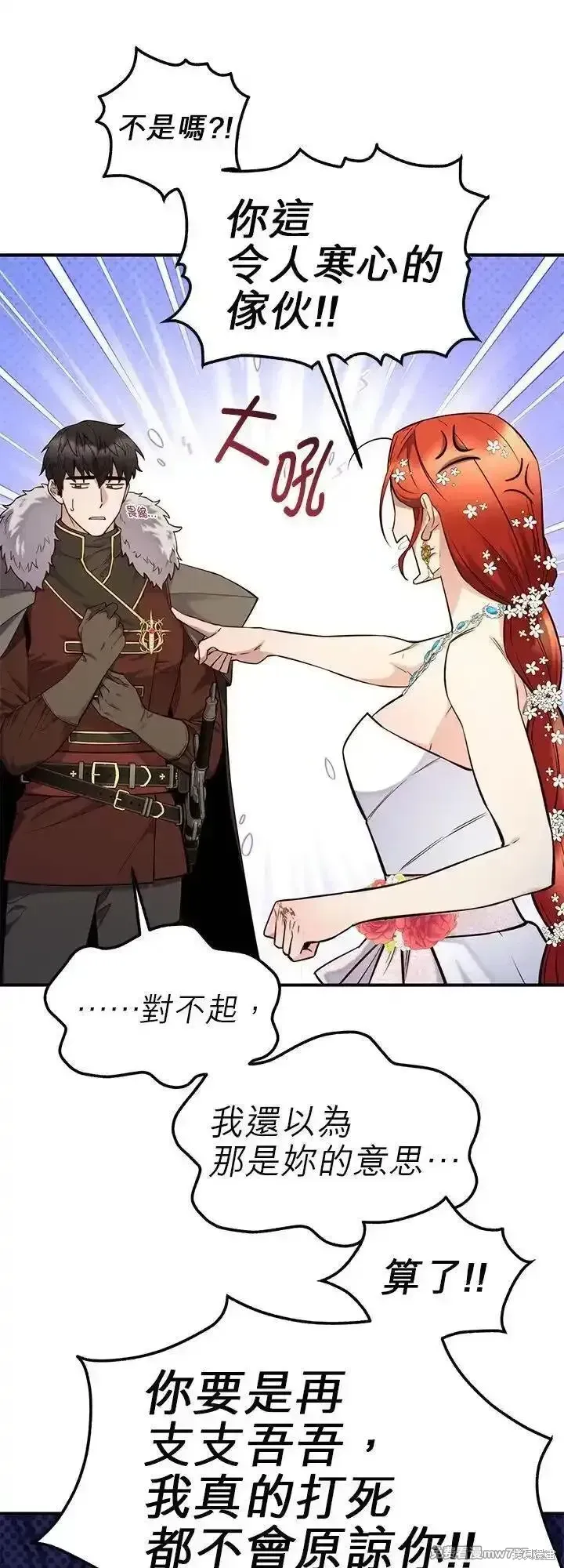 第114话 第6页
