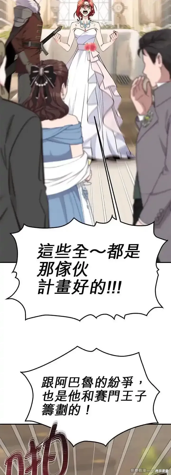 第114话 第8页
