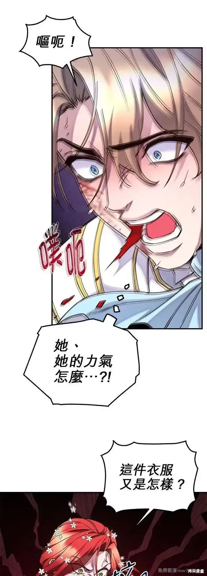第114话 第12页