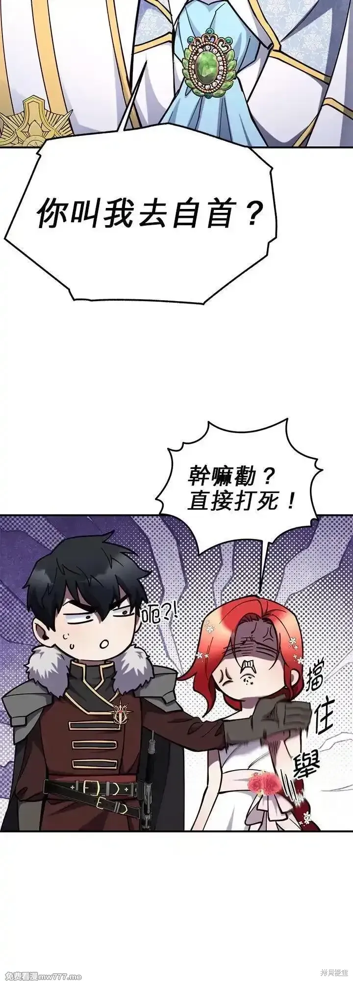 第114话 第20页
