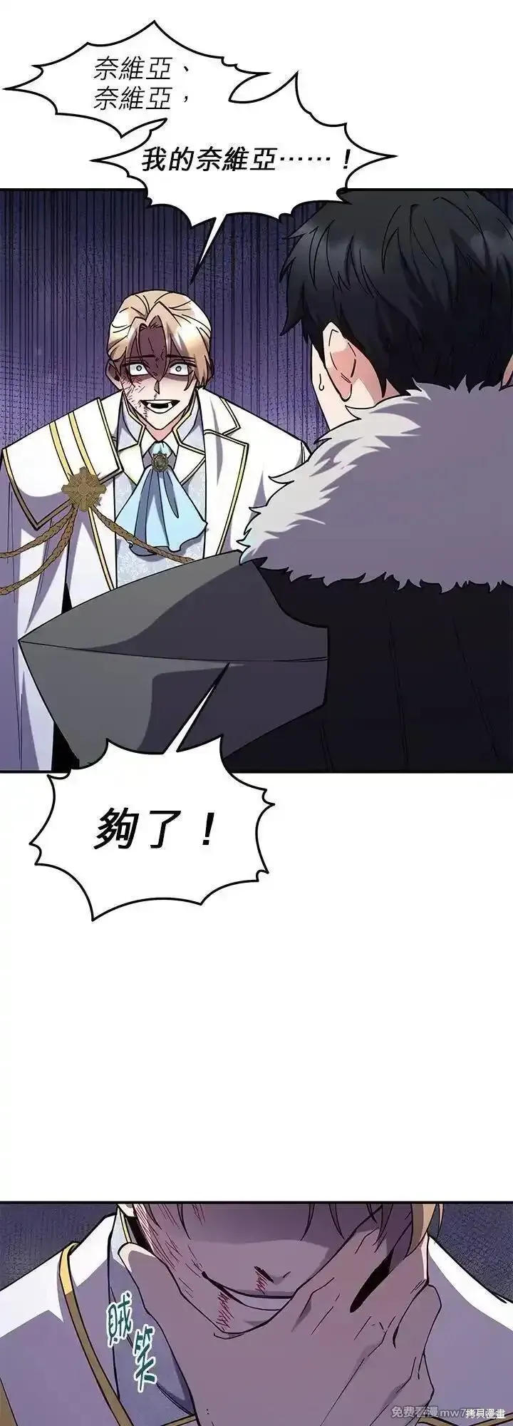 第114话 第21页
