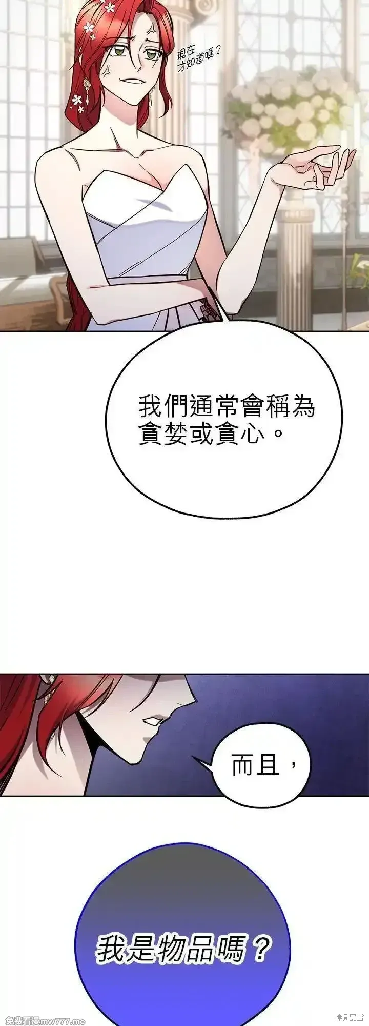 第114话 第32页