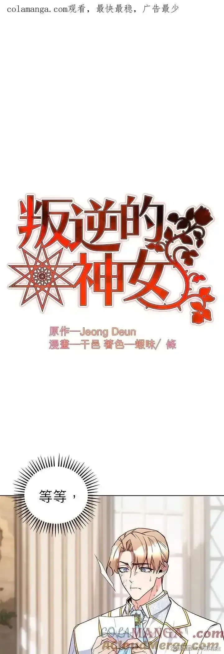 第115话 第1页