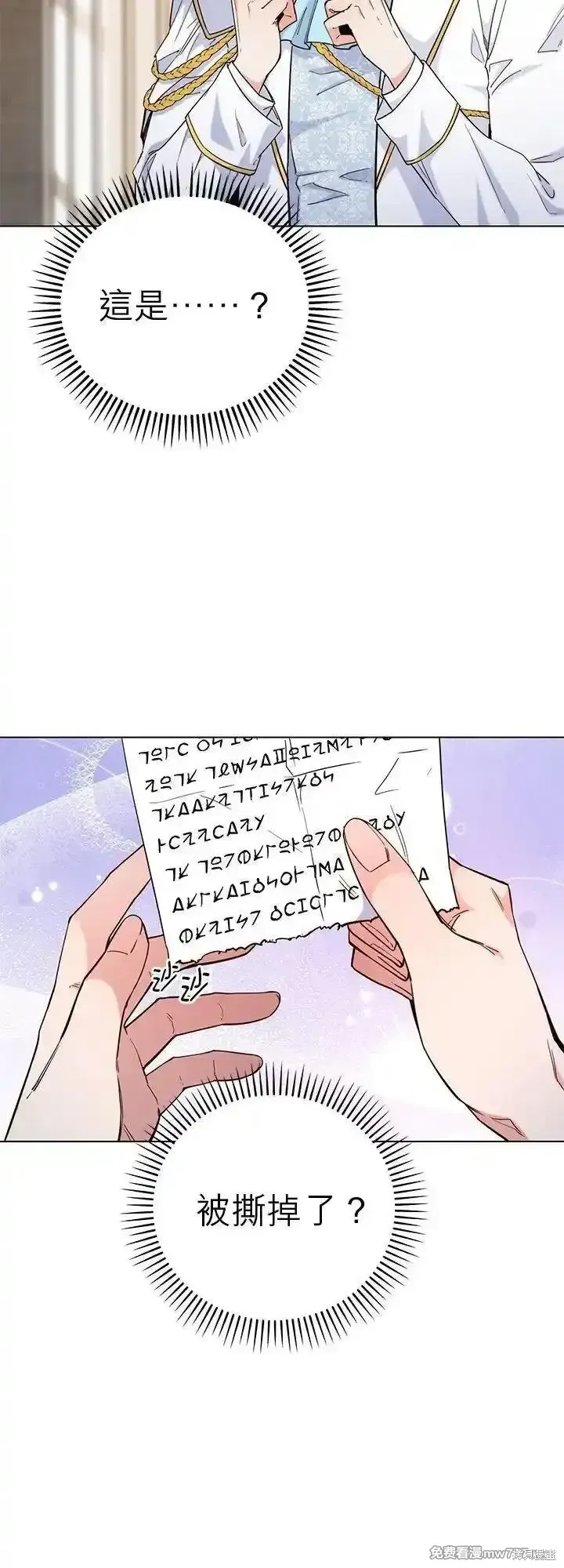 第115话 第2页