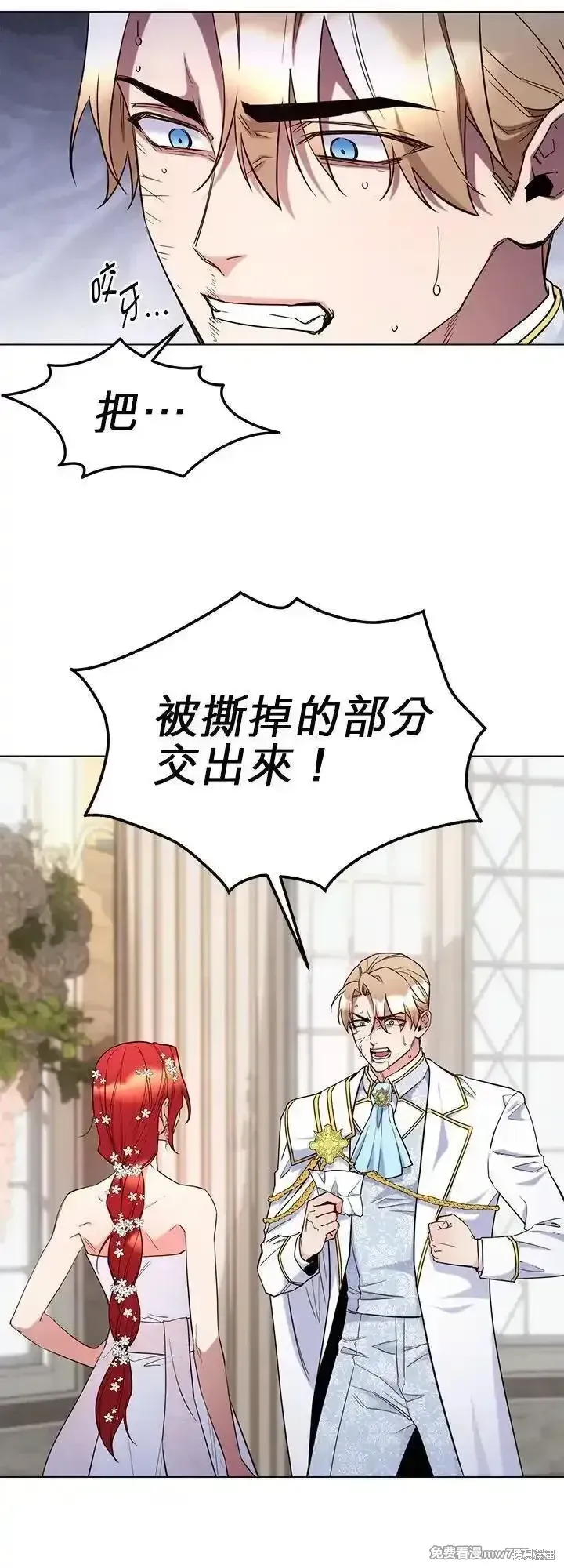 第115话 第3页