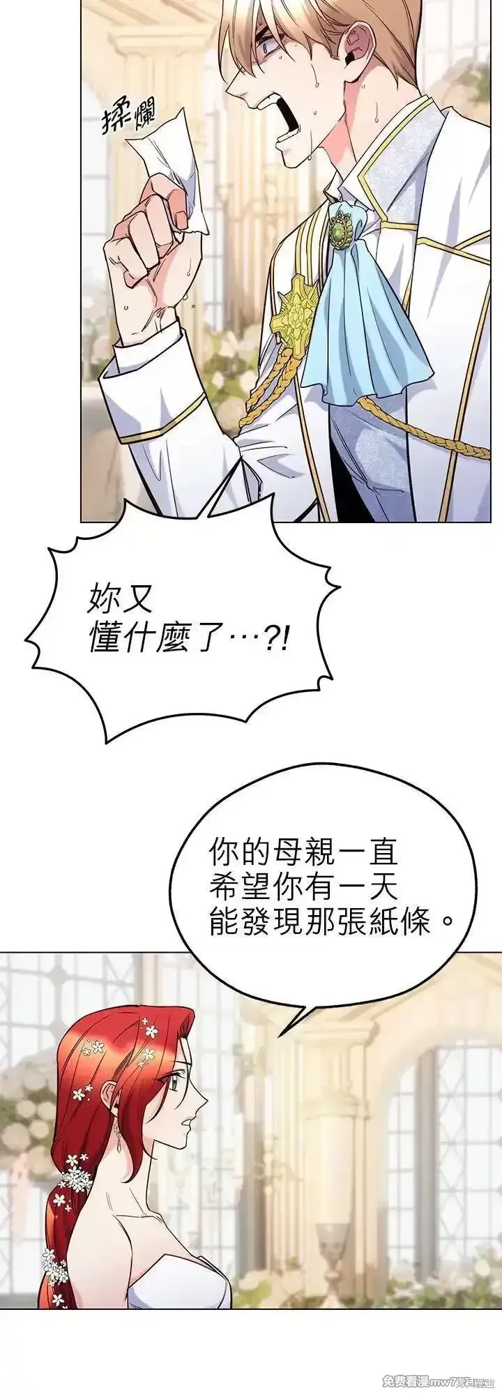 第115话 第5页