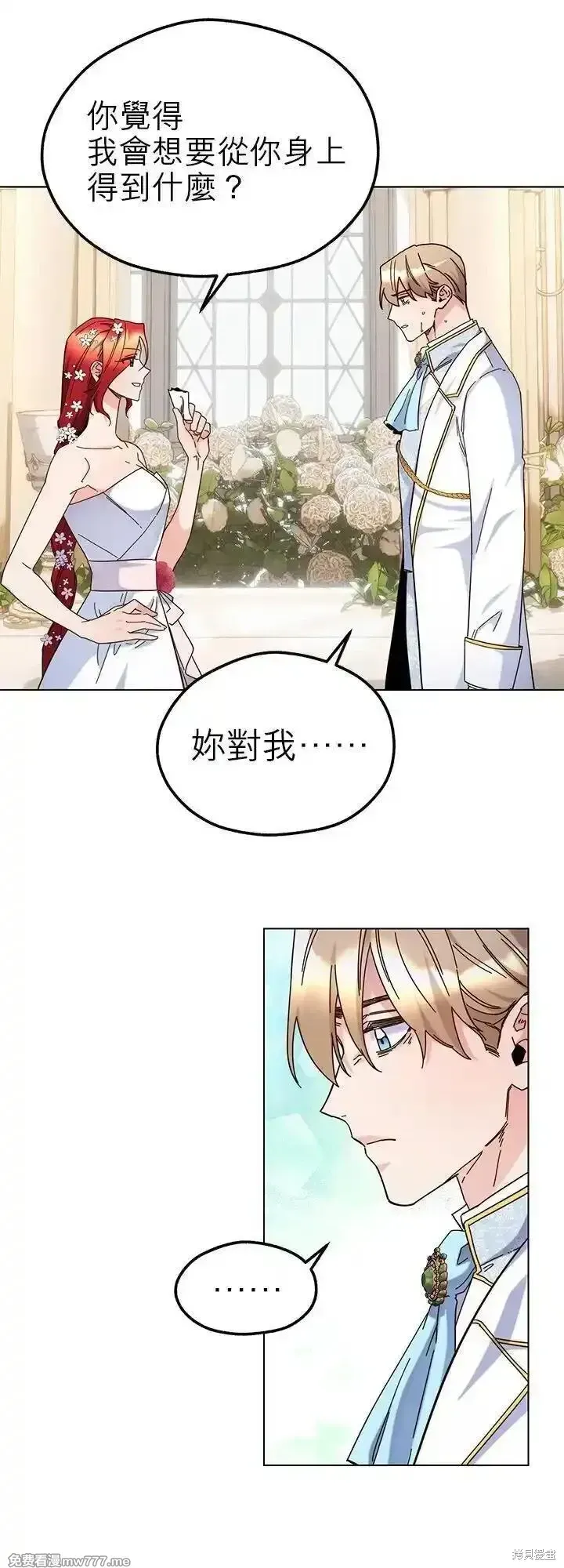 第115话 第11页