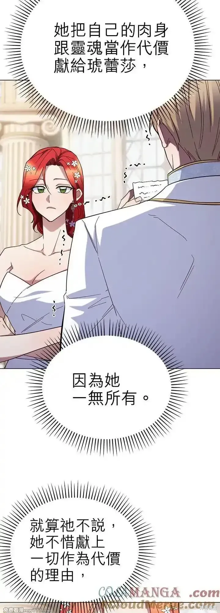 第115话 第28页