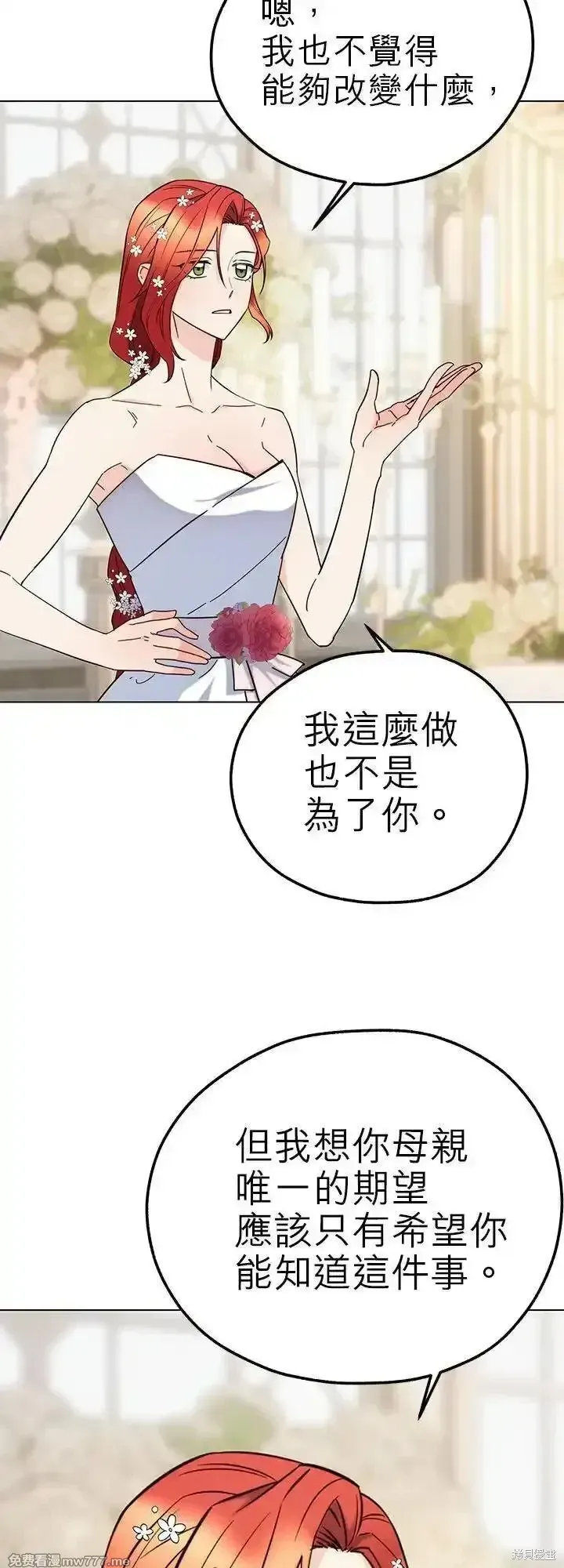 第115话 第32页