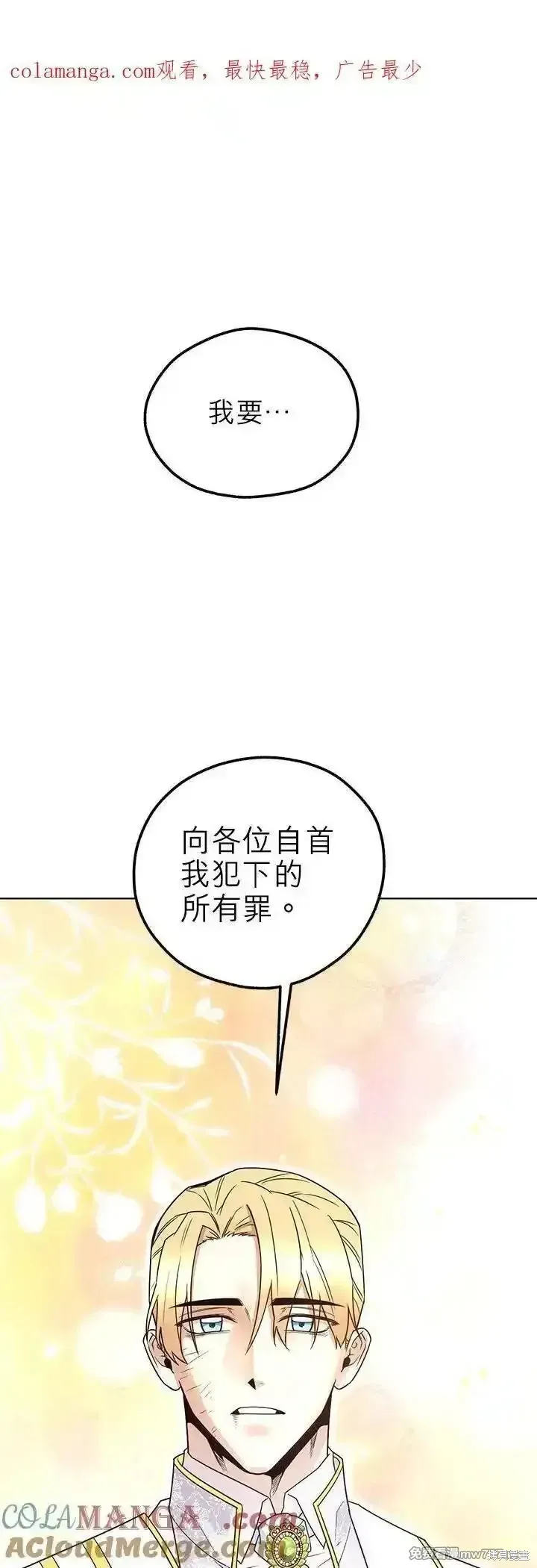 第116话 第1页