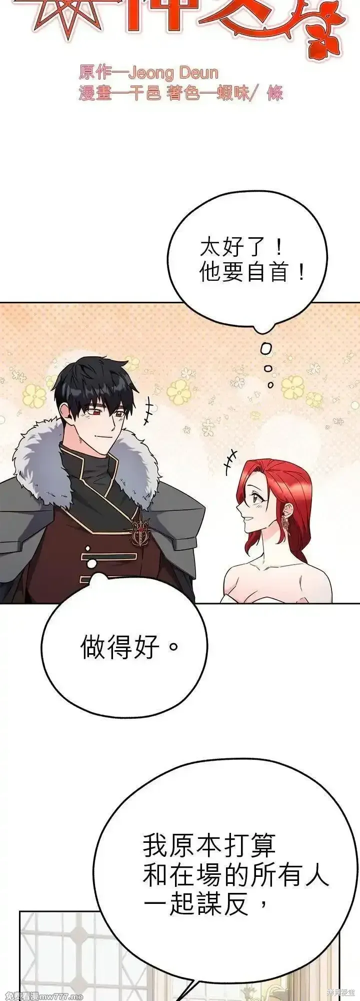 第116话 第3页