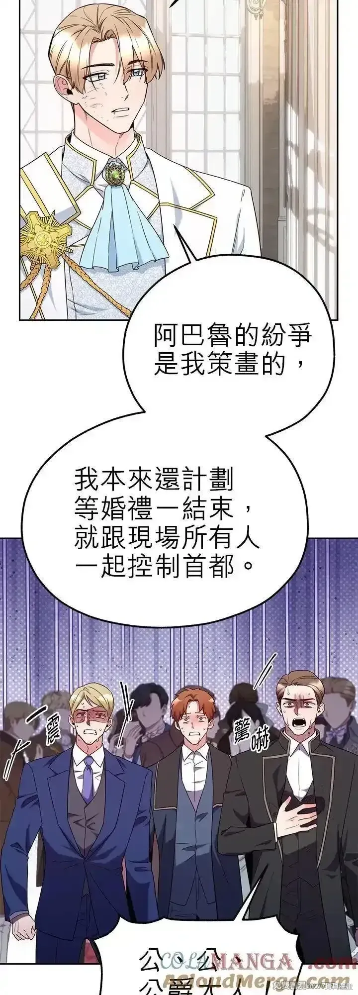 第116话 第4页