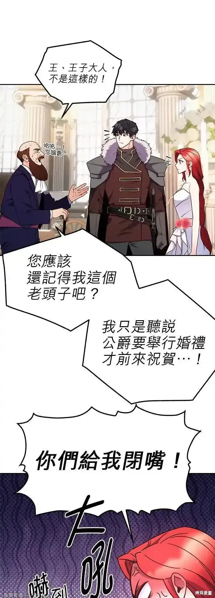 第116话 第6页