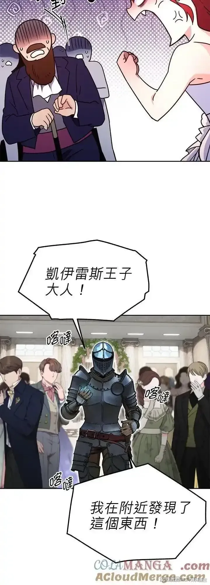 第116话 第7页