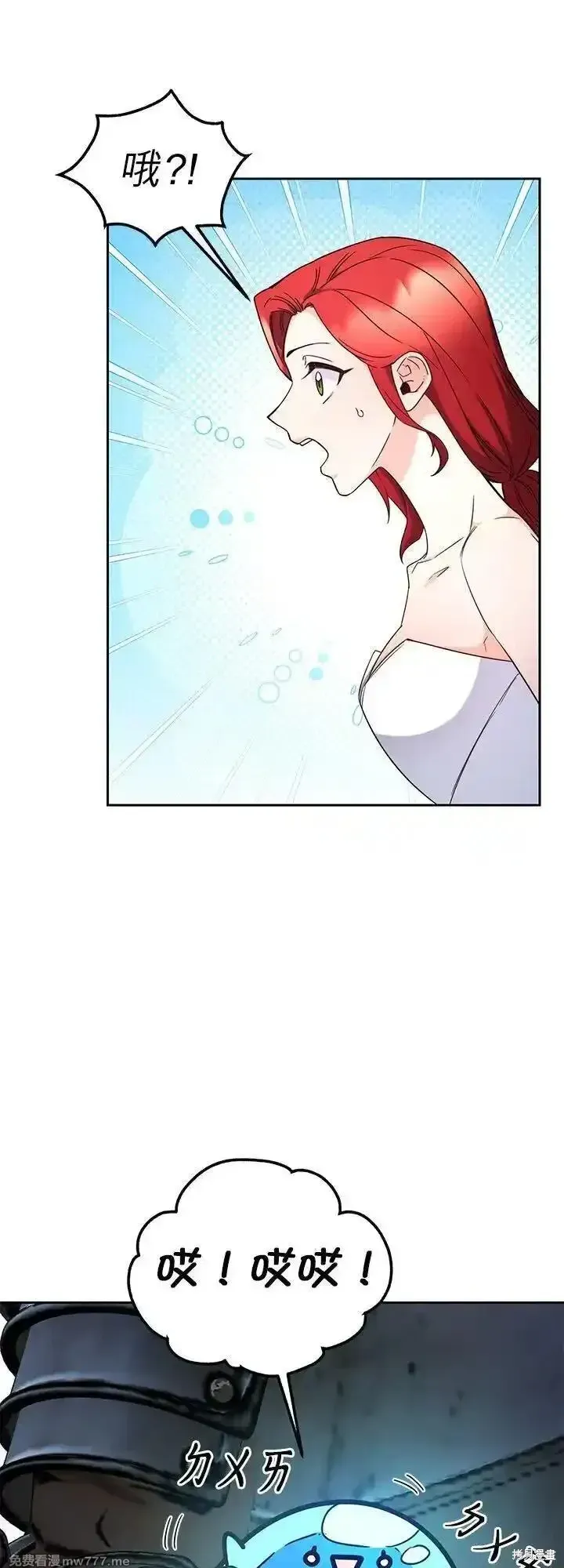 第116话 第8页