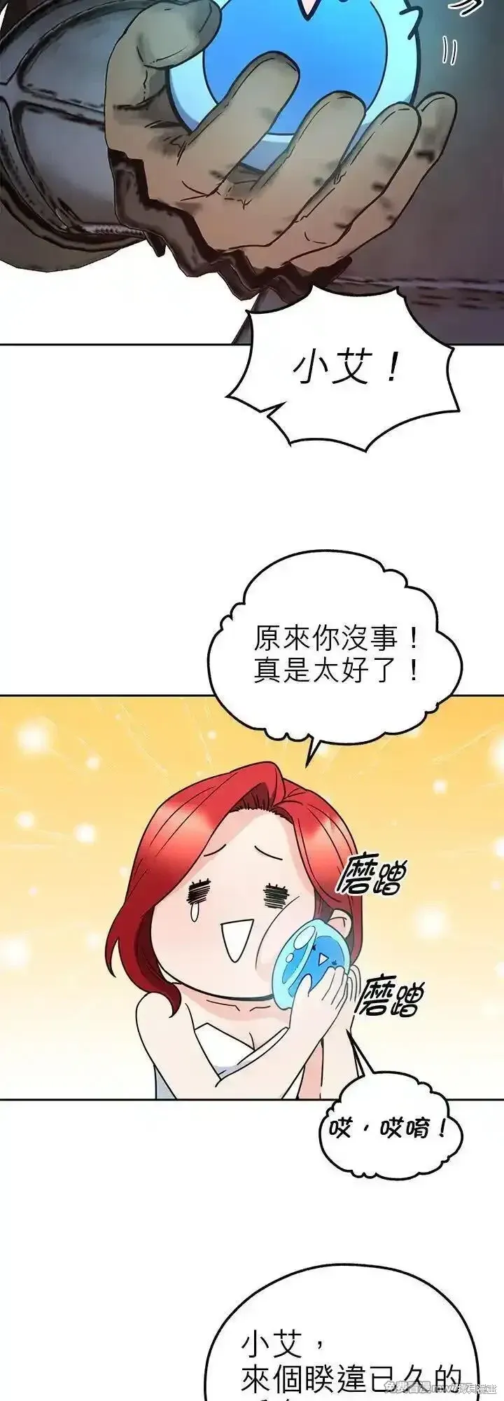 第116话 第9页