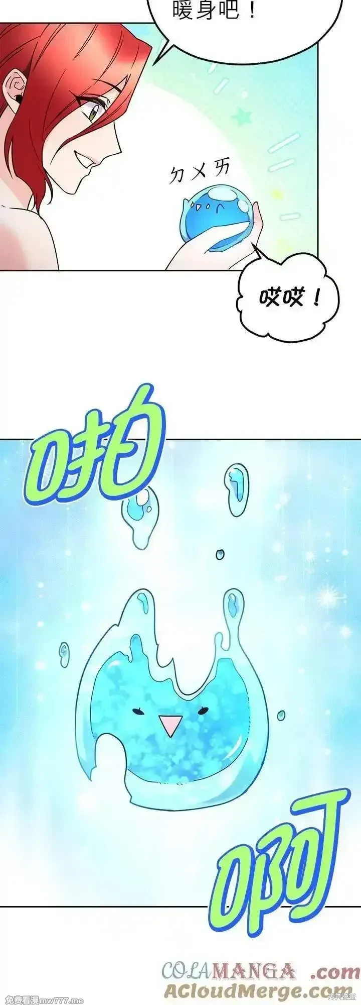 第116话 第10页