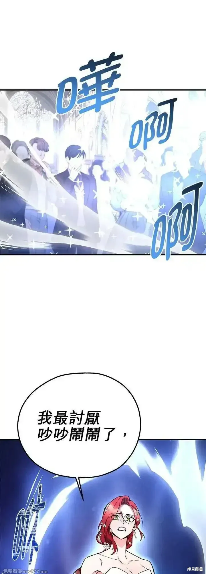 第116话 第11页