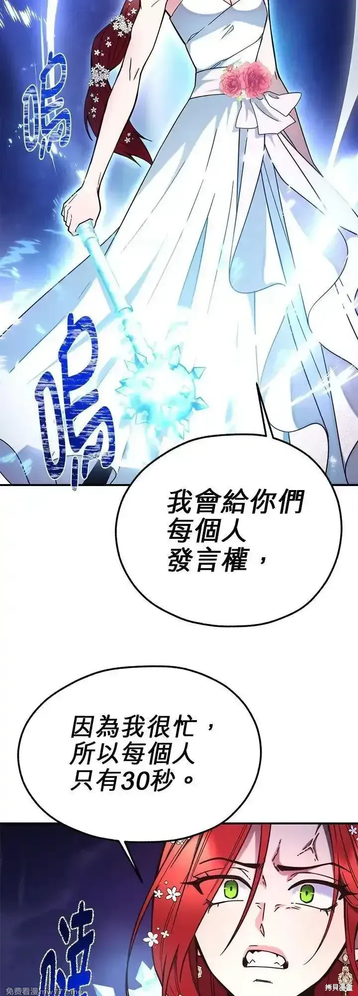 第116话 第12页