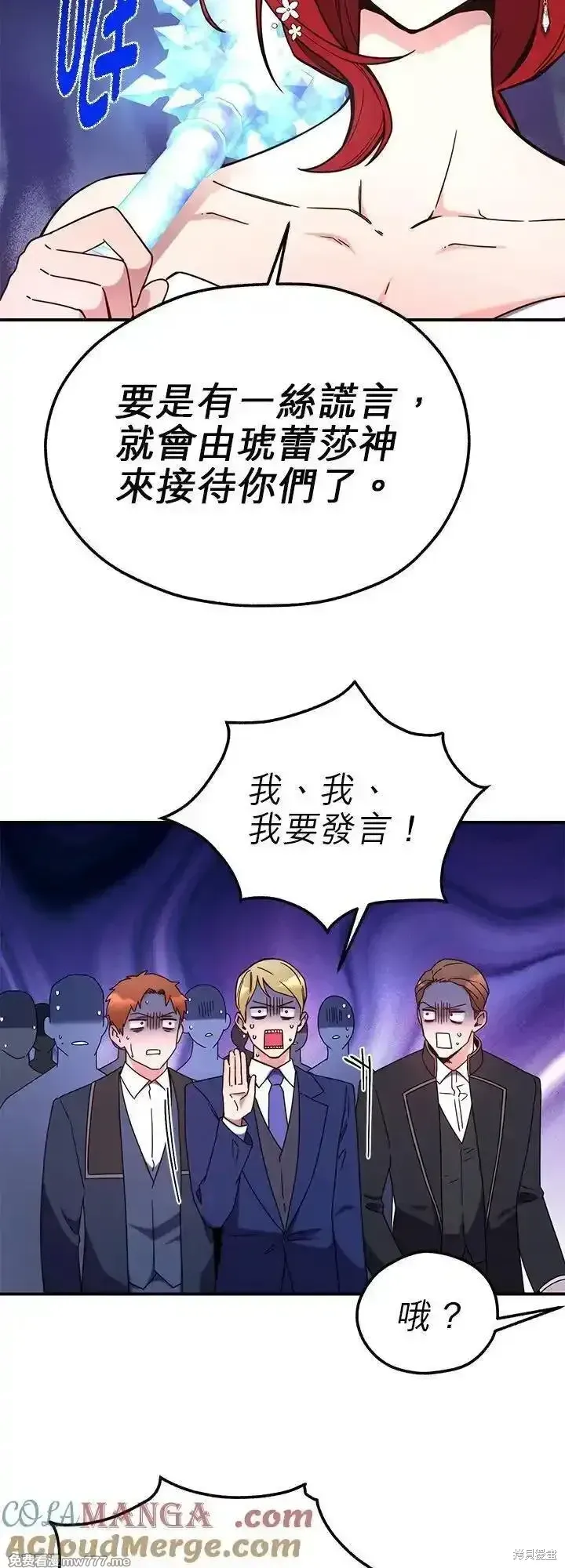 第116话 第13页