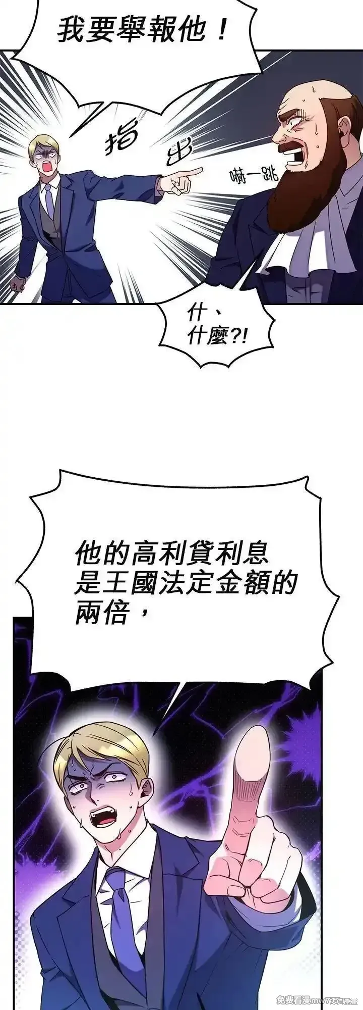 第116话 第14页