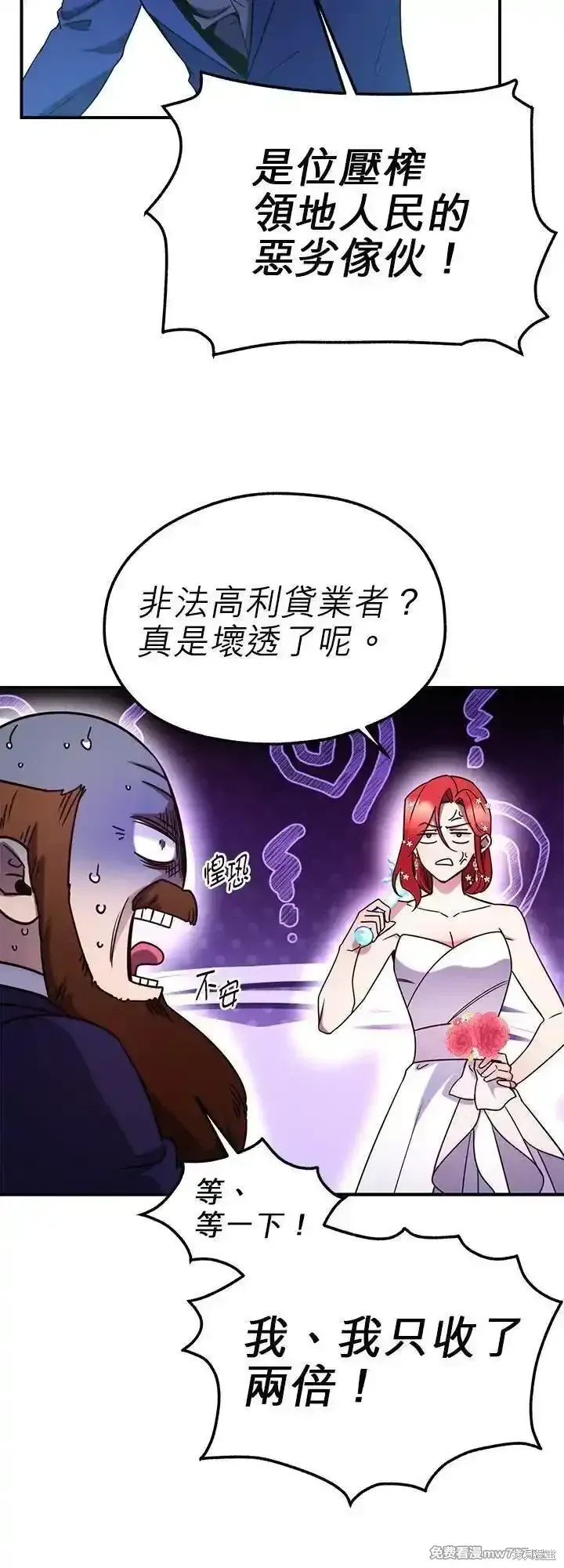 第116话 第15页