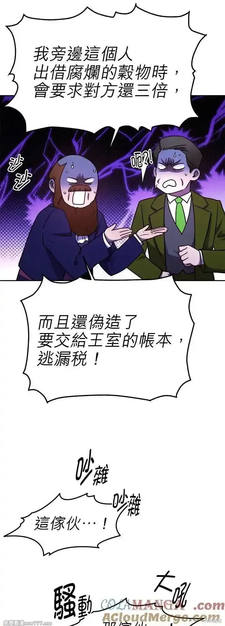 第116话 第16页