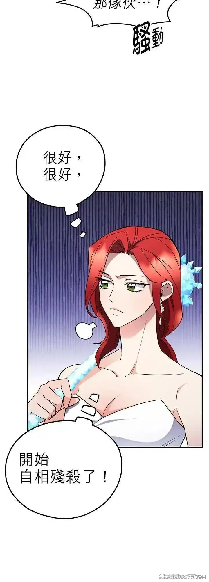第116话 第17页