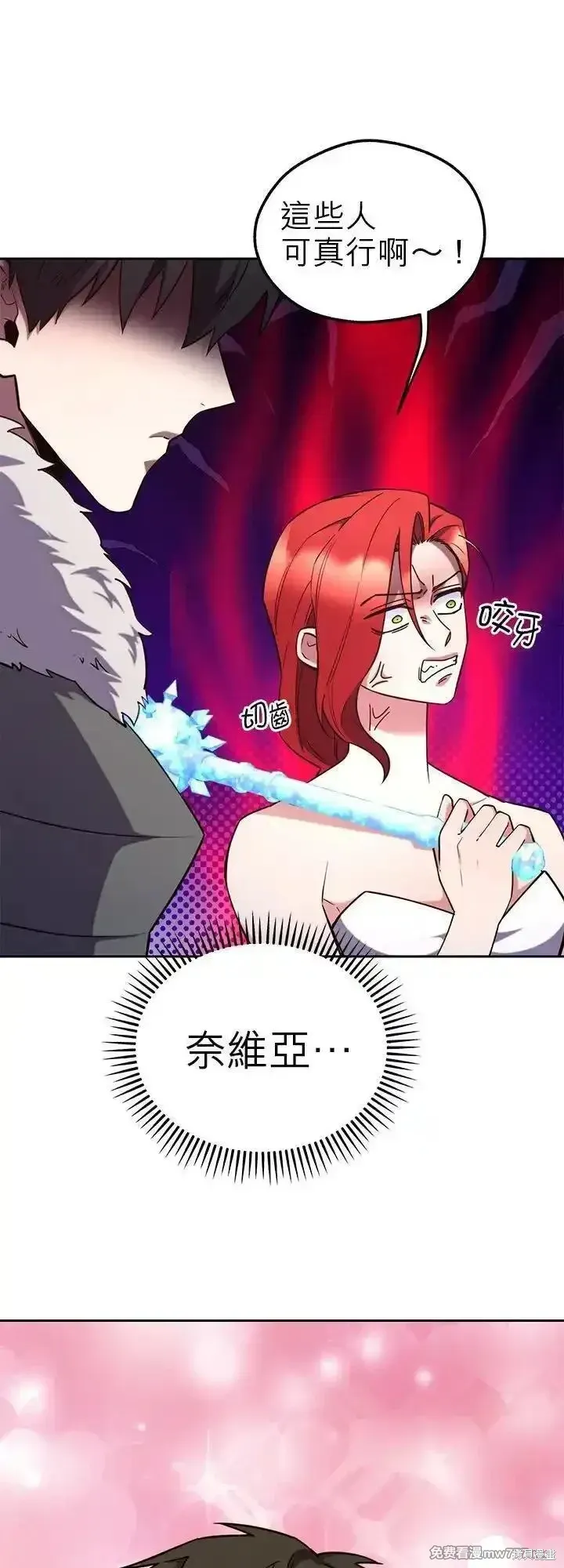 第116话 第18页
