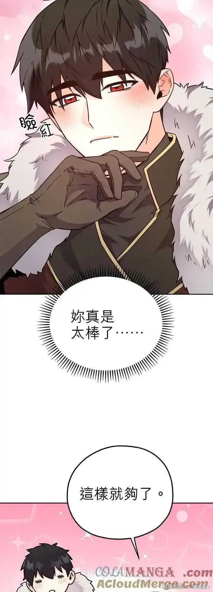 第116话 第19页