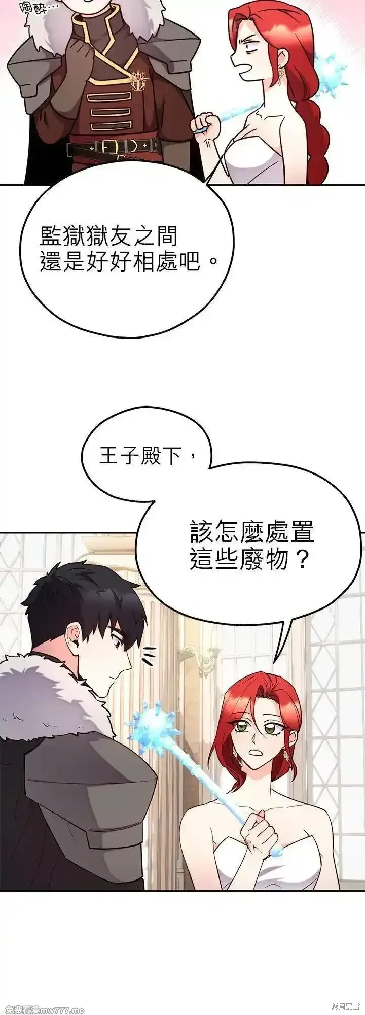 第116话 第20页