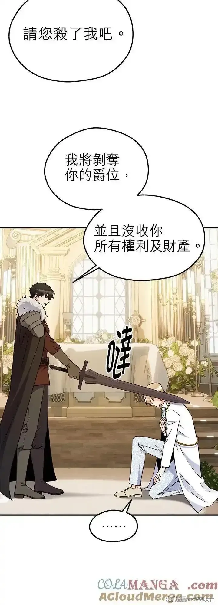 第116话 第25页