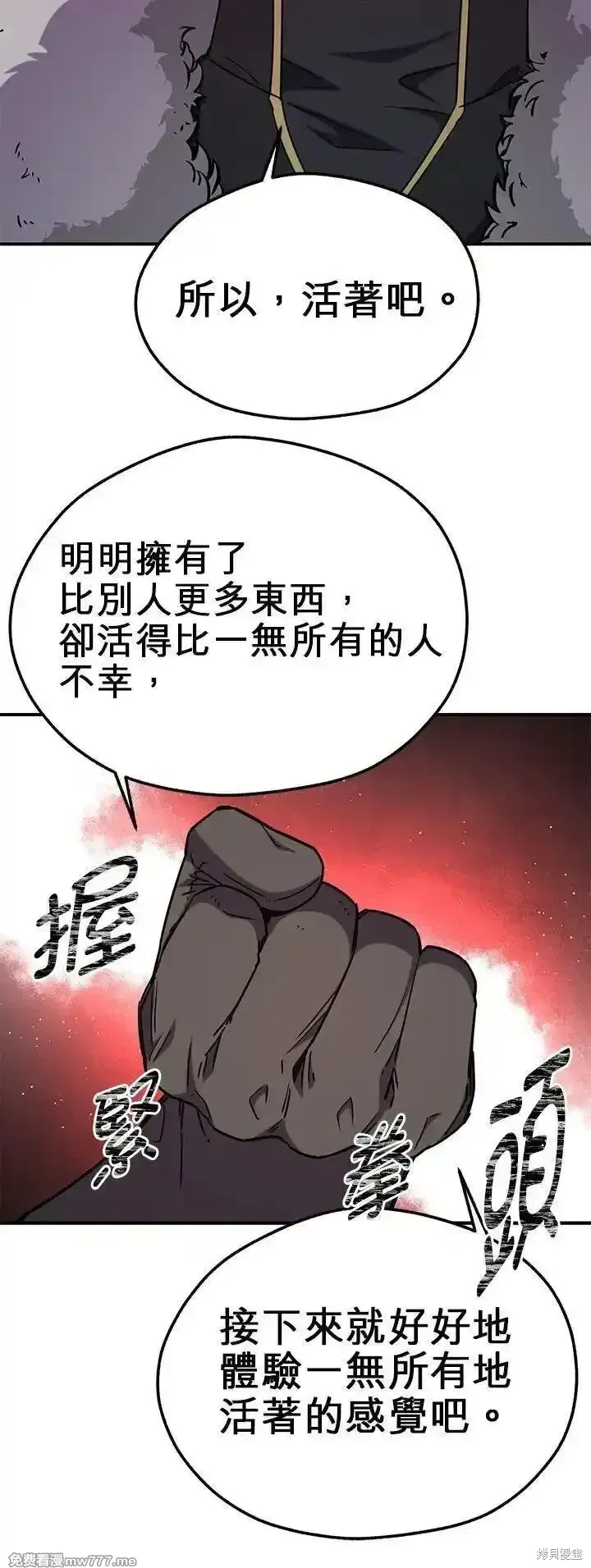 第116话 第30页