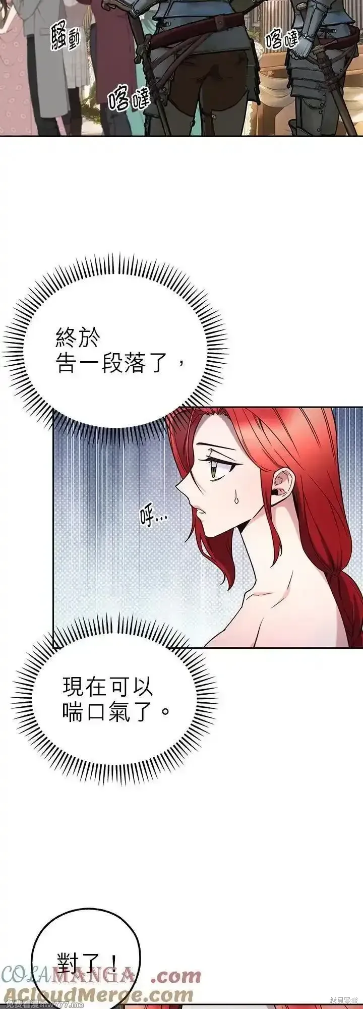 第116话 第34页