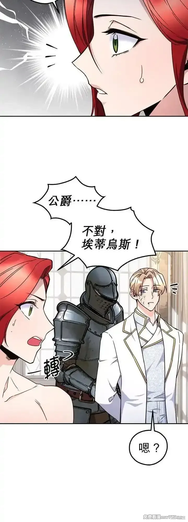 第116话 第35页