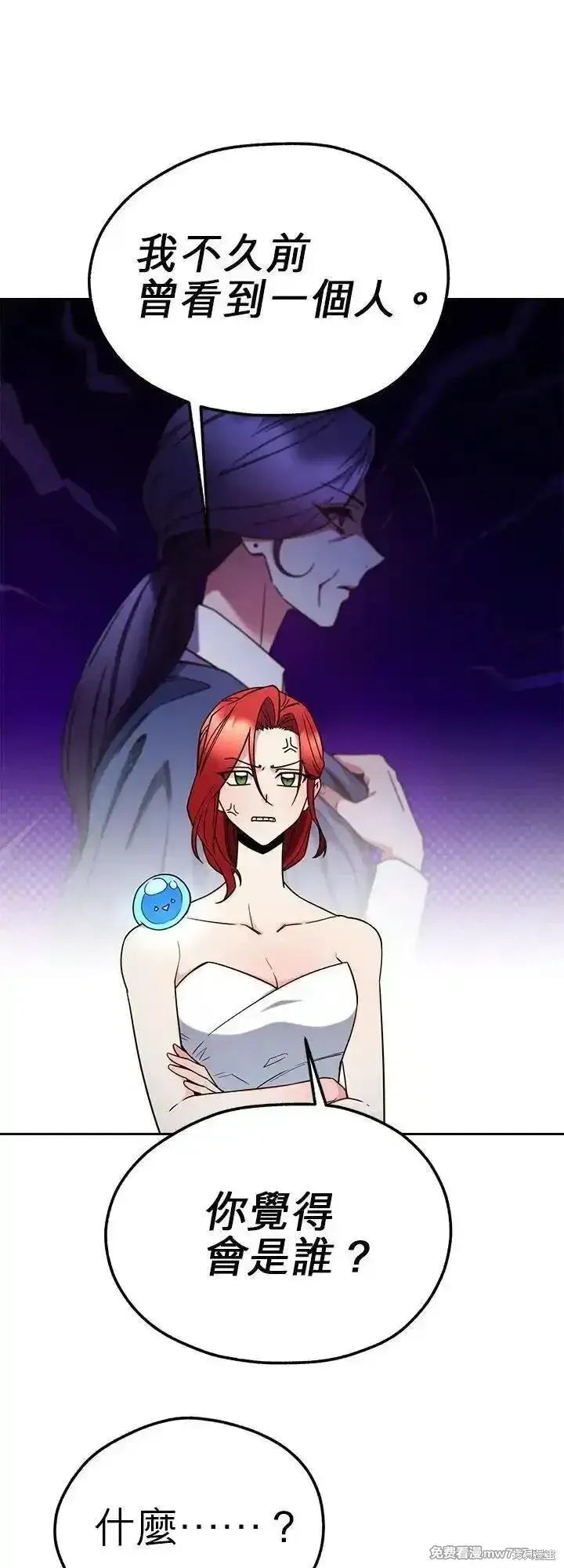 第116话 第36页