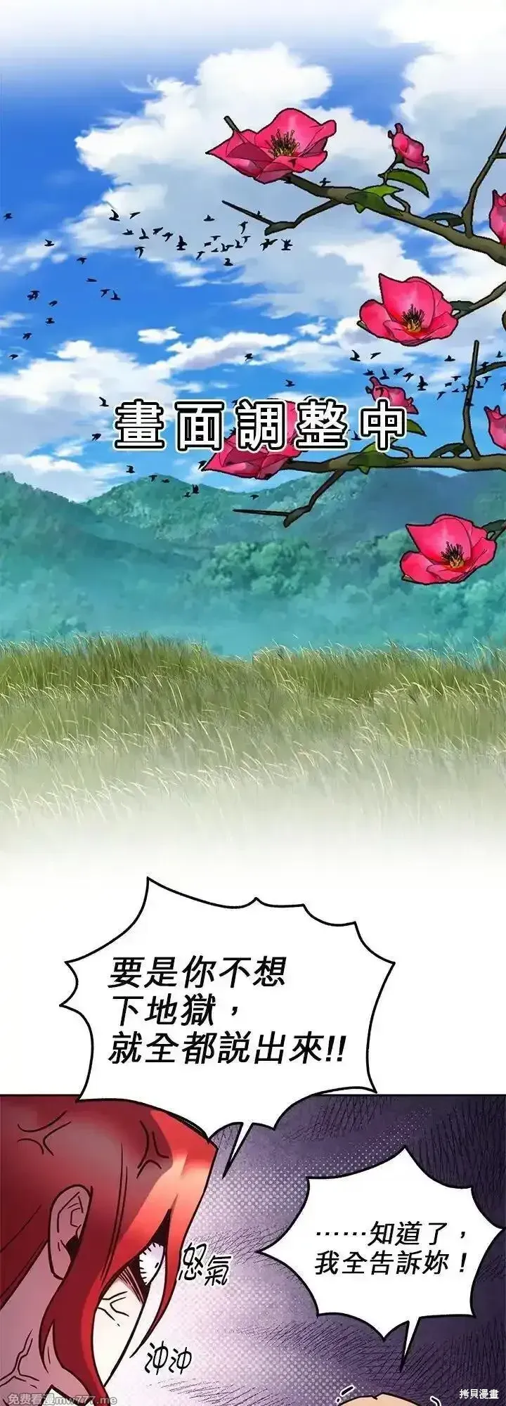 第116话 第42页