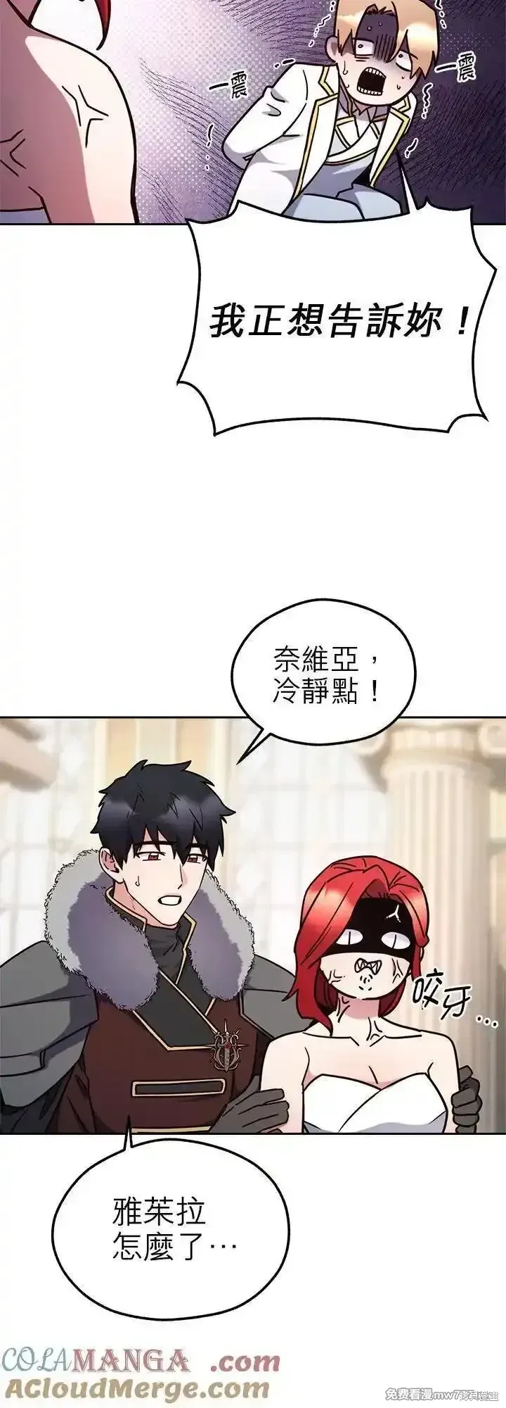 第116话 第43页