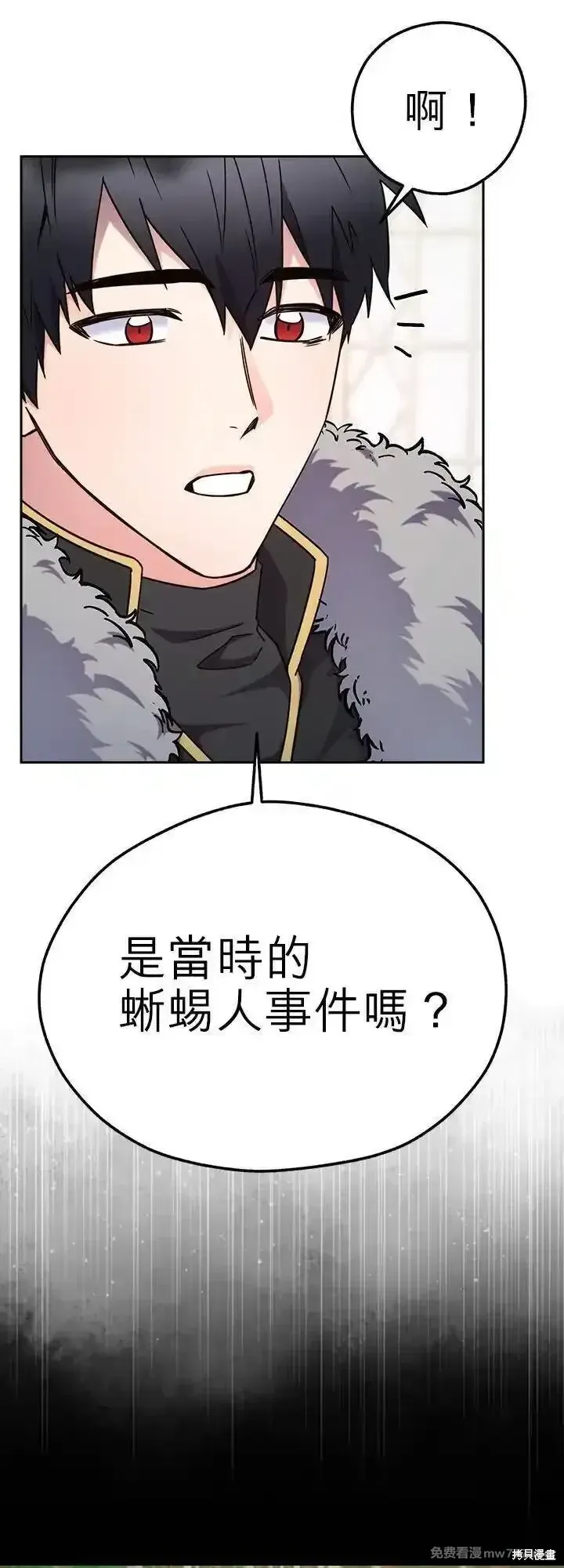第116话 第44页