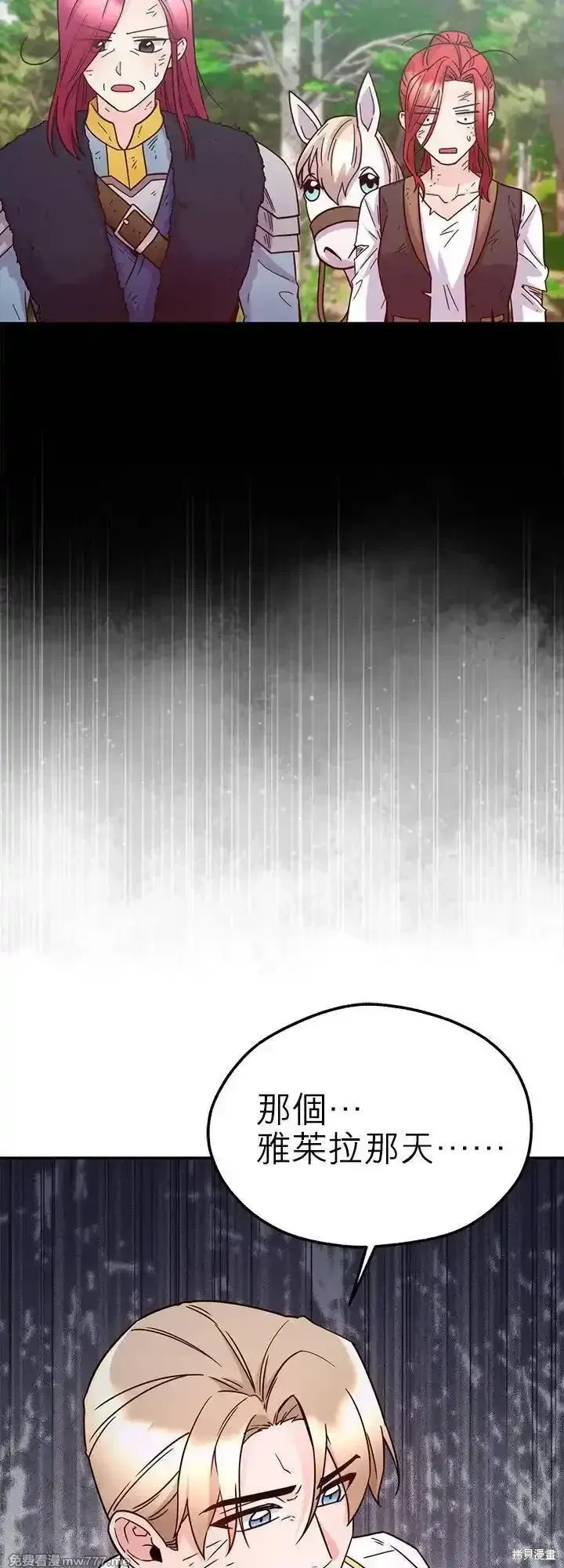 第116话 第47页