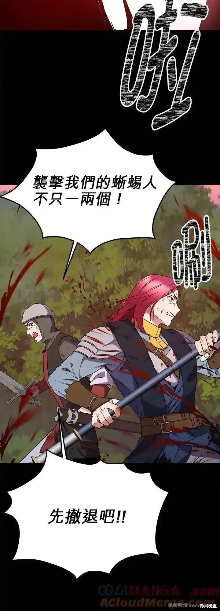 第117话 第4页