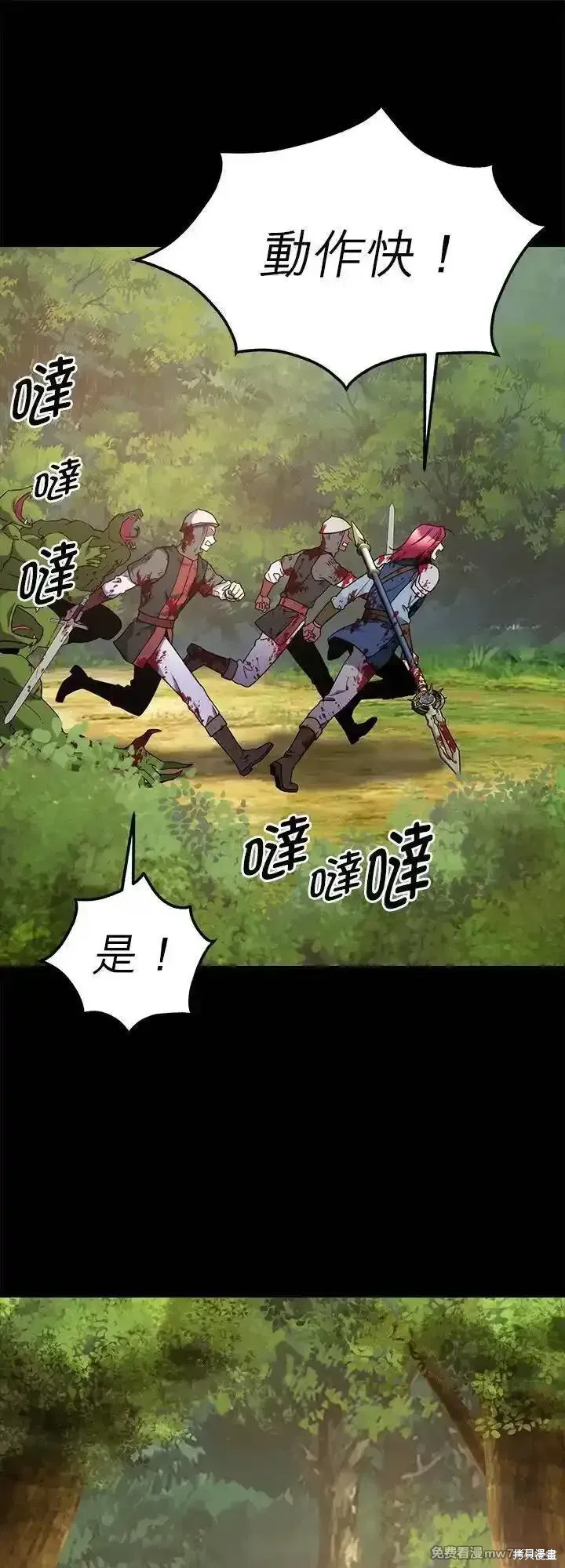 第117话 第6页