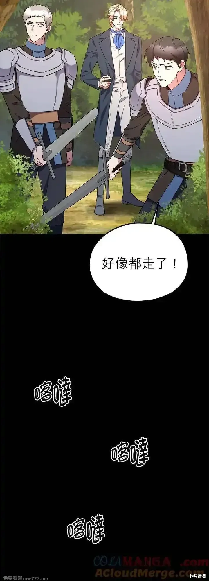 第117话 第7页