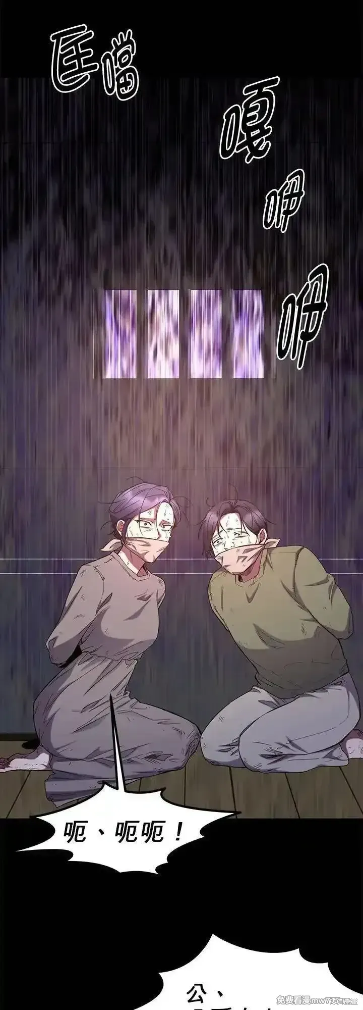 第117话 第8页