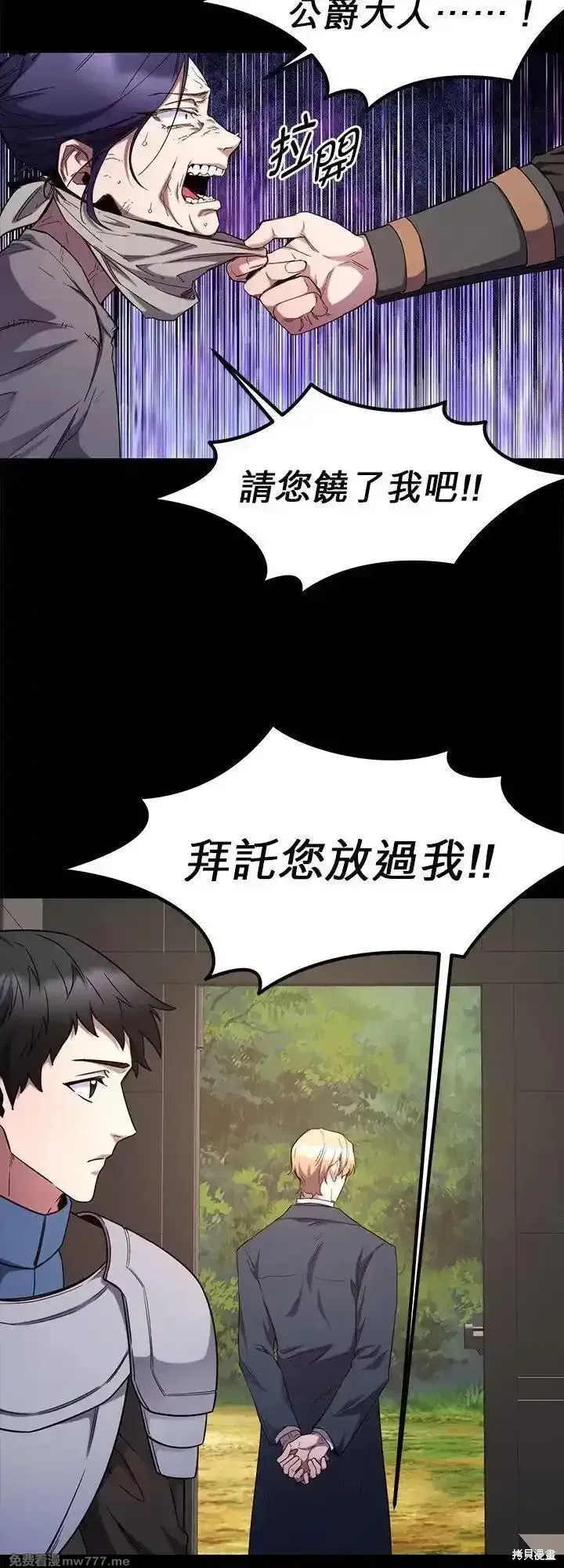 第117话 第9页