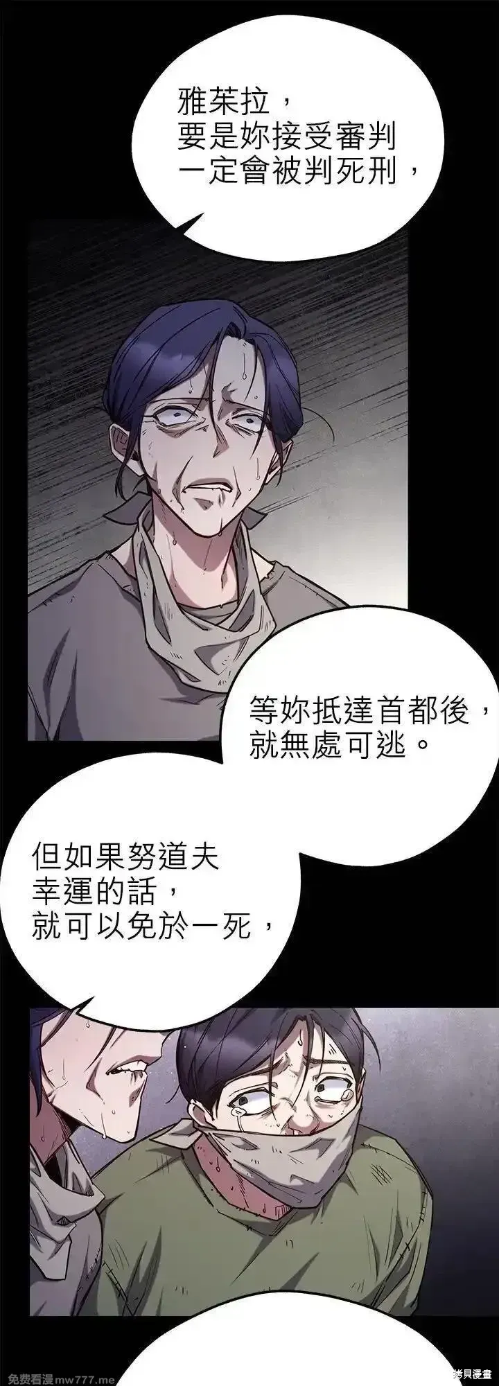 第117话 第11页