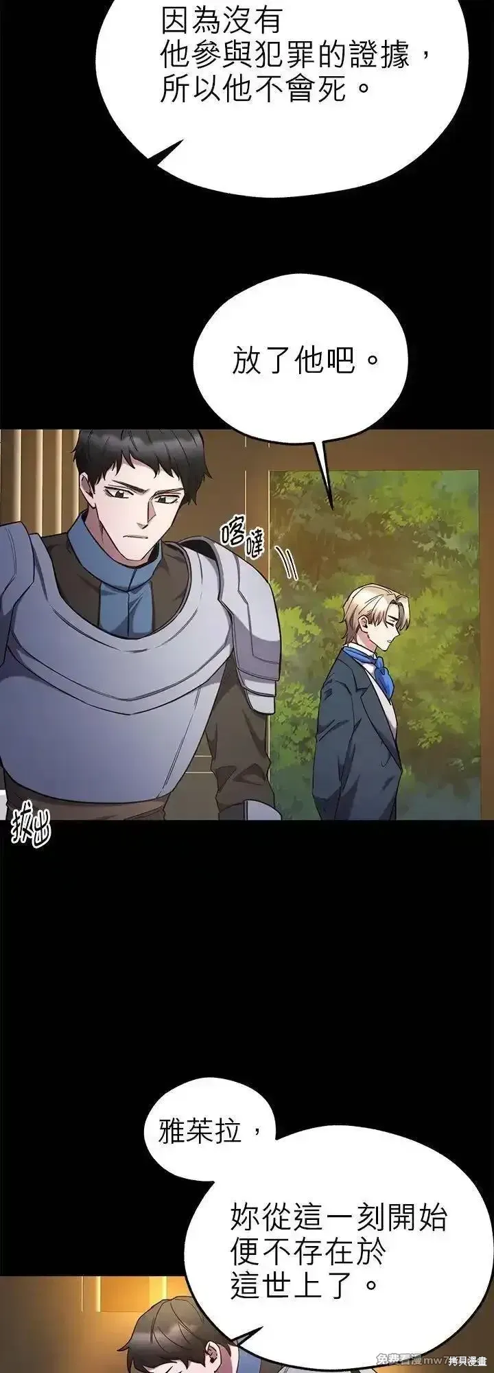 第117话 第12页