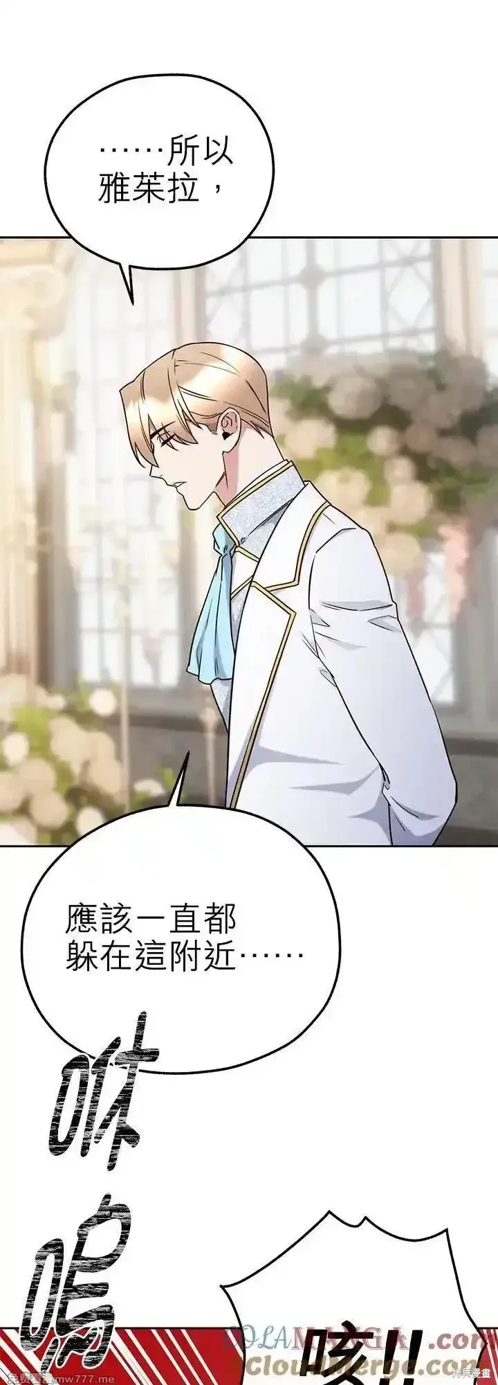 第117话 第16页