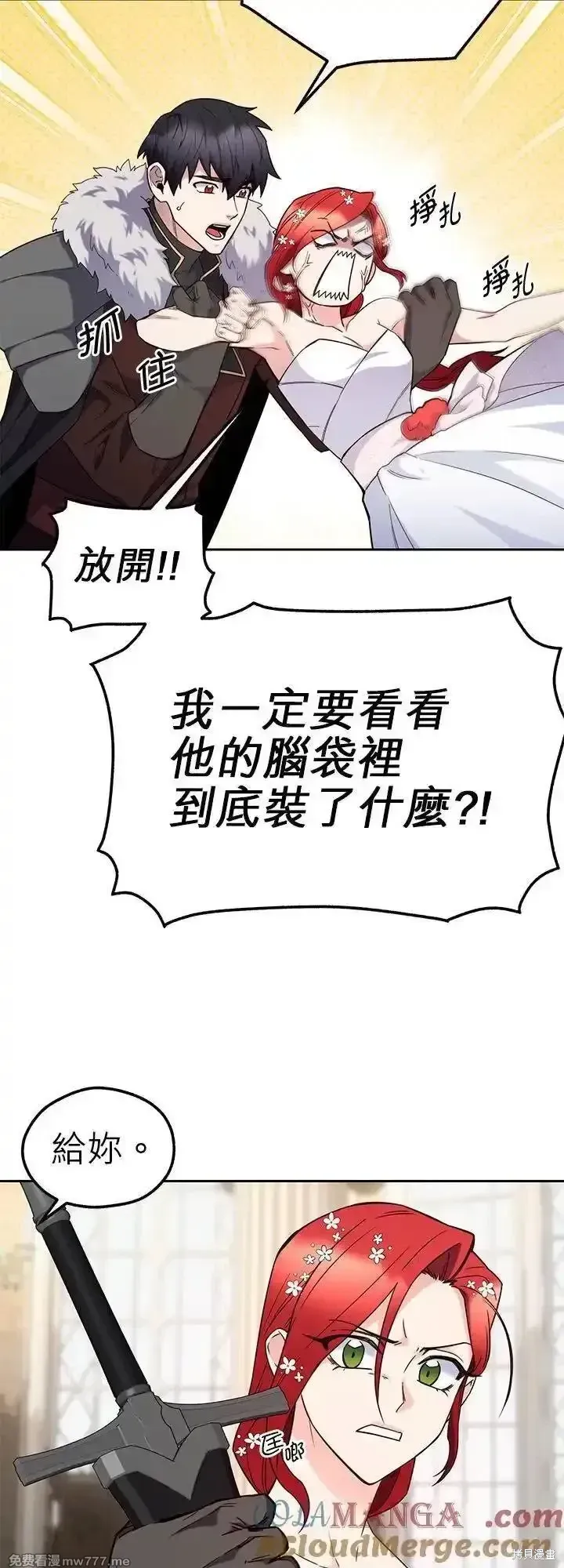 第117话 第19页