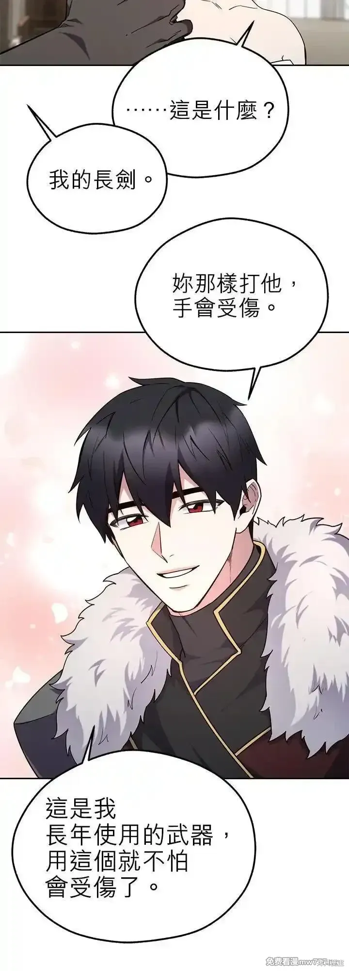 第117话 第20页